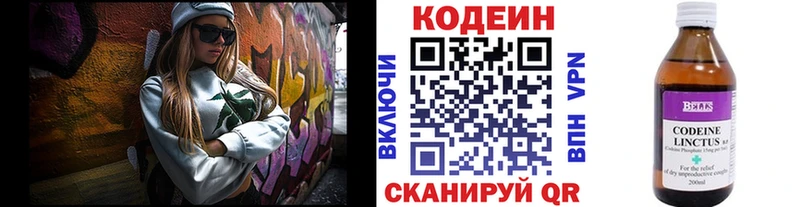 Купить где  Власиха  Кодеин напиток Lean (лин) 