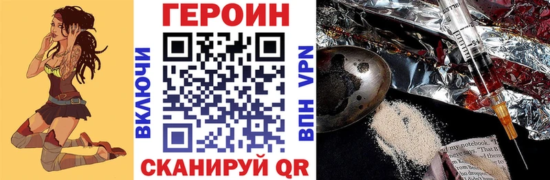 Купить где  Власиха  ГЕРОИН хмурый 