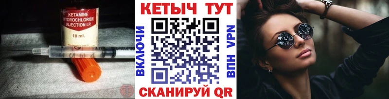 Купить  Власиха  КЕТАМИН ketamine 