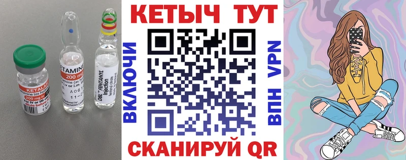 Кетамин ketamine Власиха