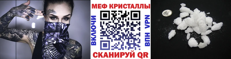 МЯУ-МЯУ mephedrone Купить закладки Власиха