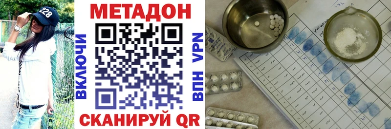 Метадон methadone  Купить закладки  Власиха 