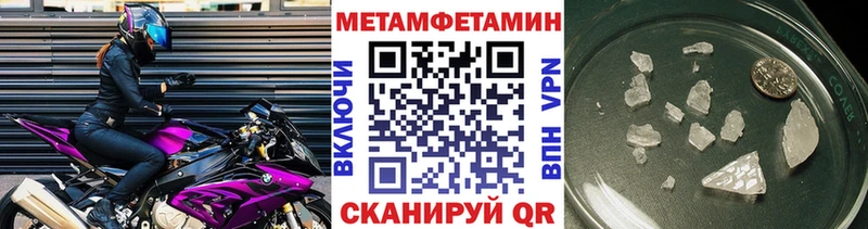 Первитин кристалл Купить Власиха